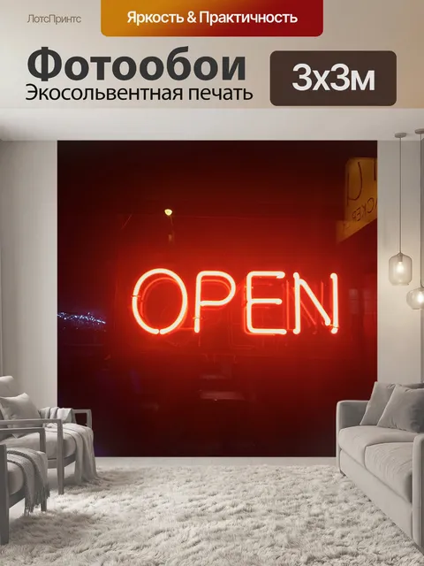 Фотообои Знак