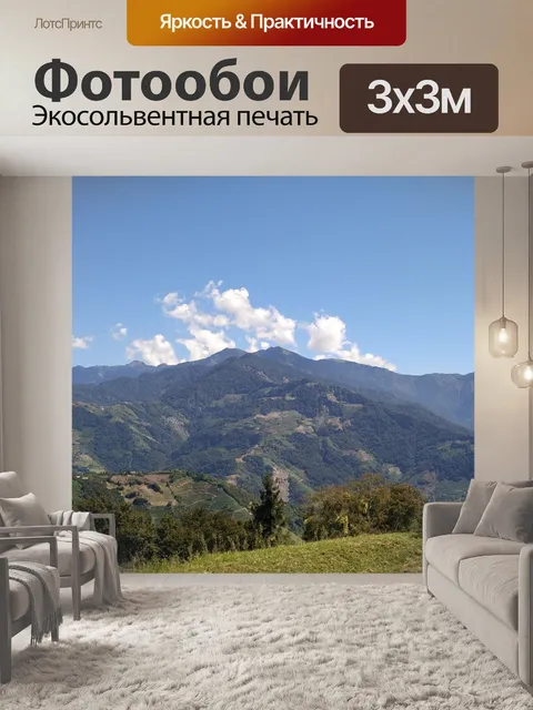 Фотообои Голубое небо