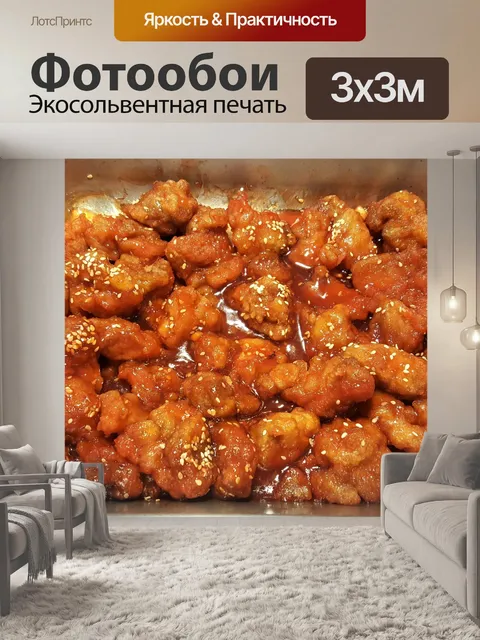Фотообои Курица с кунжутом в сковороде