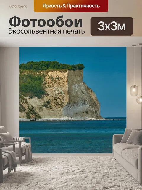 Фотообои Сделать выговор