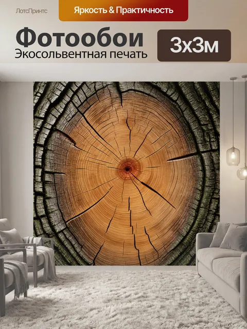 Фотообои текстура спила дерева с глубокими отметинами и трещинами