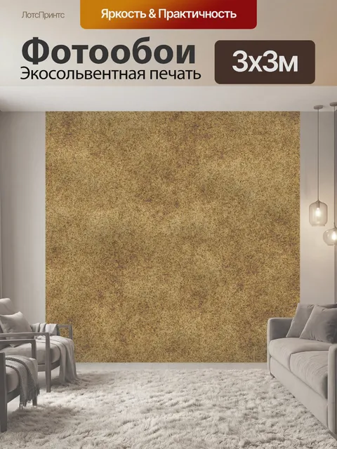 Фотообои Текстура старой бумаги (3)