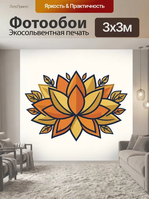 Фотообои Цветочный панел-лотос с листьями