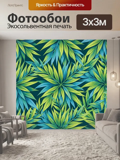 Фотообои Тропические листья на тёмном фоне