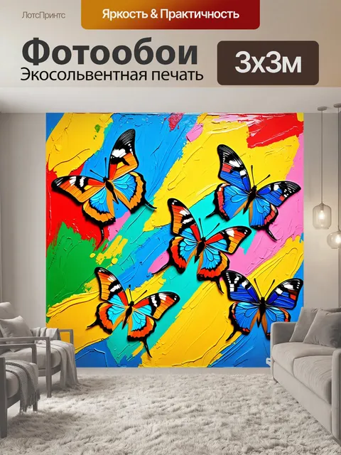 Фотообои бабочки на фоне абстрактных форм и красочных мазков, выполненные в технике импасто