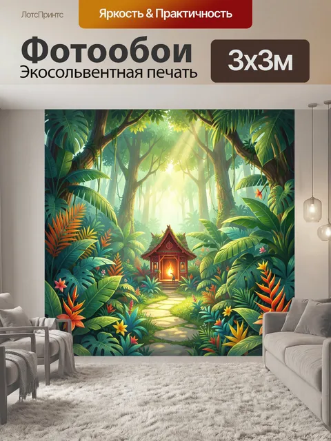 Фотообои Тропический лес с хижиной