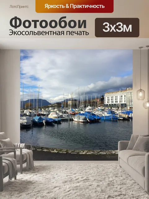 Фотообои Швейцария