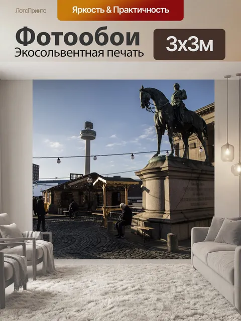Фотообои St Georges Hall на Ливерпуль