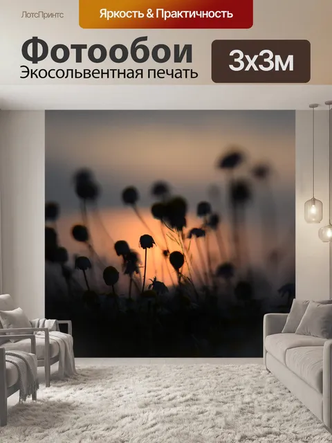 Фотообои Цветы