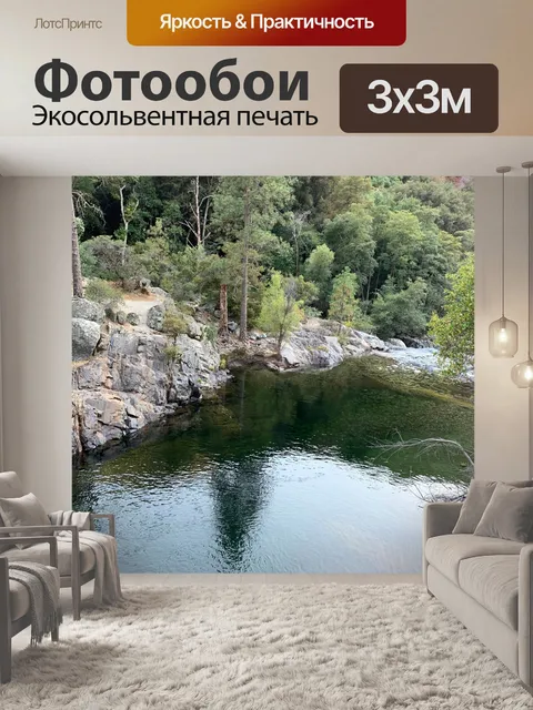 Фотообои Кинг&039;с Каньон, Калифорния