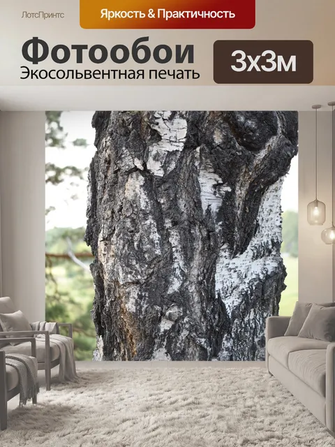 Фотообои Кора
