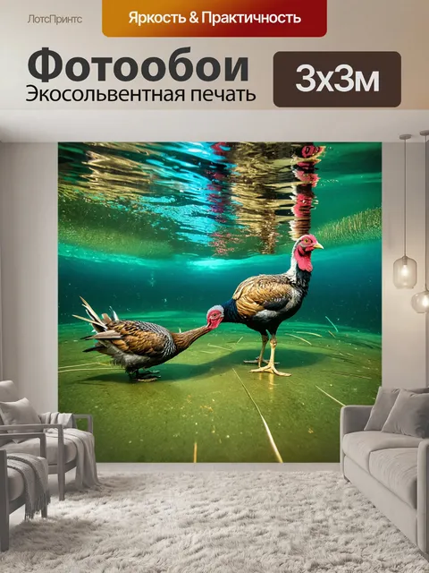 Фотообои подводный снимок мирного момента, где цесарки утоляют жажду у водоема, окруженного зеленью