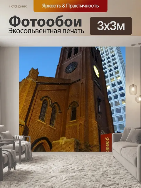 Фотообои Китай город