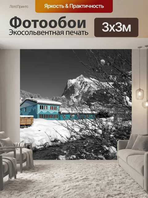 Фотообои Зима