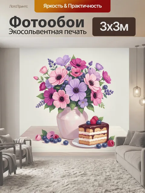 Фотообои Цветы и торт на светлом фоне