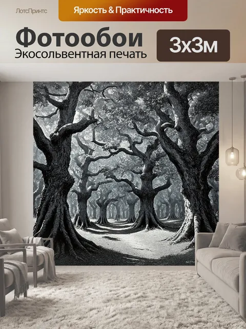Фотообои туман в стиле рисунка карандашом