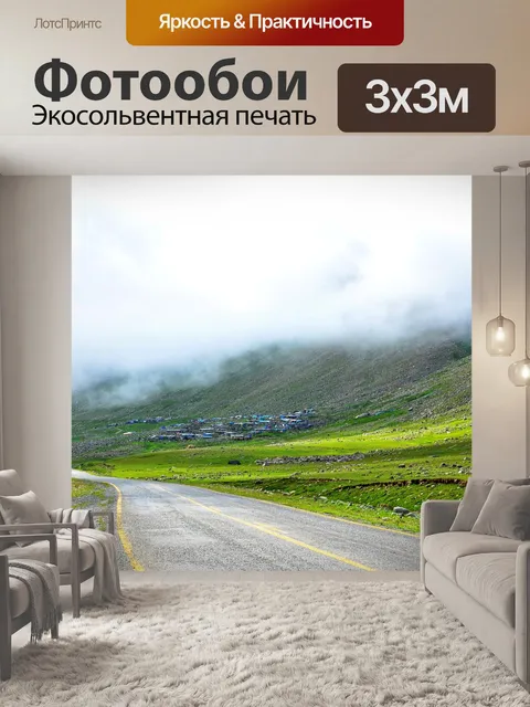 Фотообои Восточной части черного моря