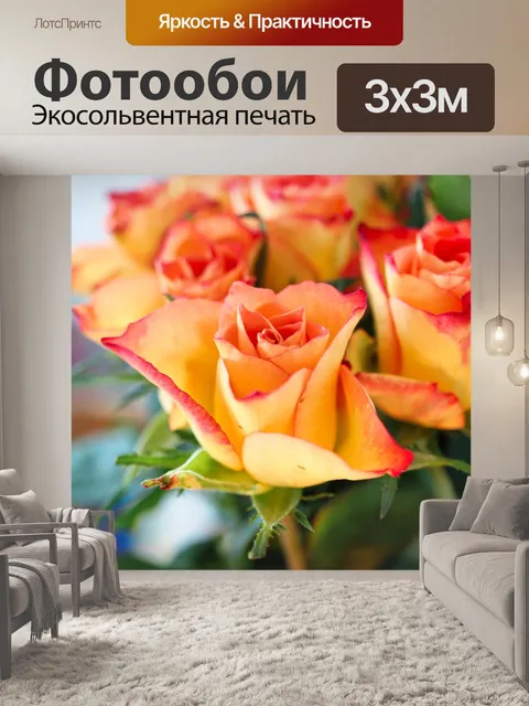 Фотообои Розы