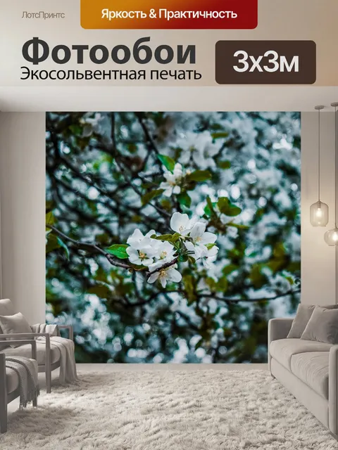 Фотообои Цветущий