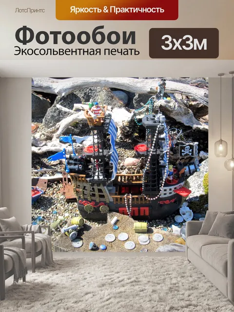 Фотообои Пиратский Bounty