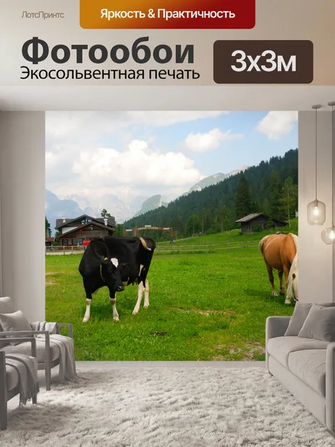 Фотообои Пейзаж, лошадь, корова