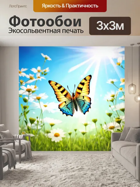 Фотообои бабочки, танцующие на весеннем ветре на фоне небесного света, создавая ощущение свободы и блаженства