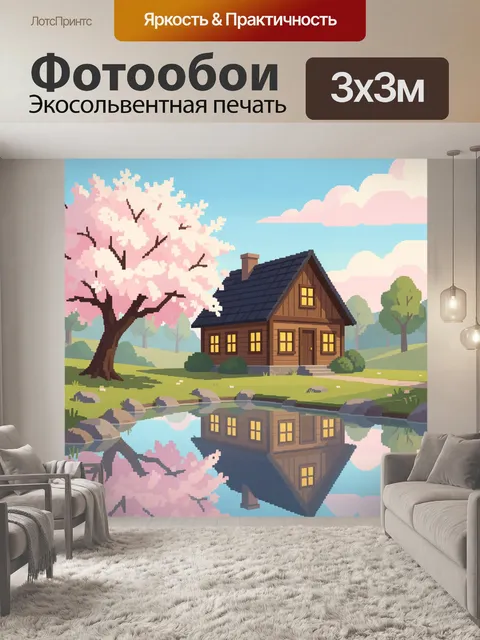 Фотообои Деревенский домик у озера