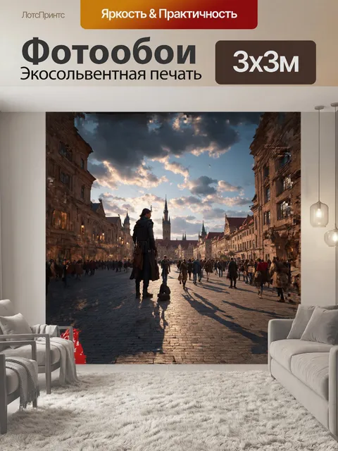 Фотообои староместская площадь в праге, чехия