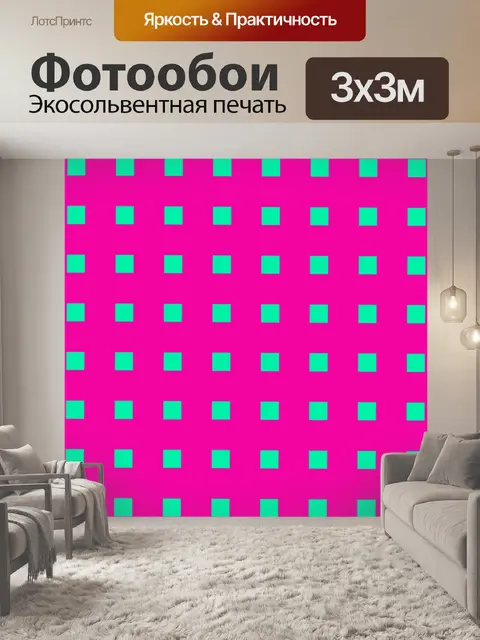 Фотообои Геометрический узор фона неон