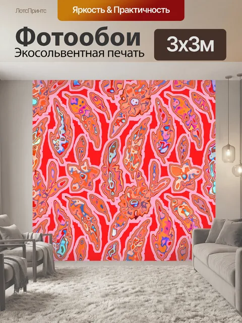 Фотообои абстрактные листья фон