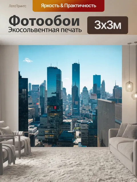 Фотообои городская панорама с высокими зданиями и кубами