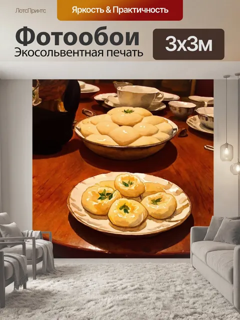 Фотообои в уютном ресторане с мягким освещением видны традиционные хинкали, аккуратно размещенные на деревянном столе