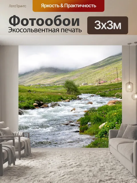 Фотообои Восточной части черного моря