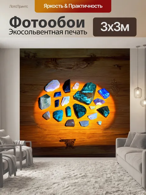 Фотообои камень в технике натюрморта