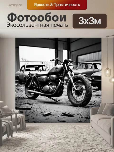 Фотообои мотоцикл в заброшенном промышленном районе, ржавый мотоцикл на фоне старых машин и зданий