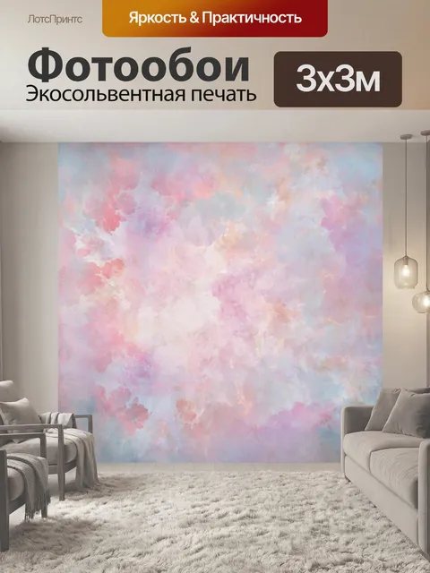 Фотообои Художественный фон цветы текстуры