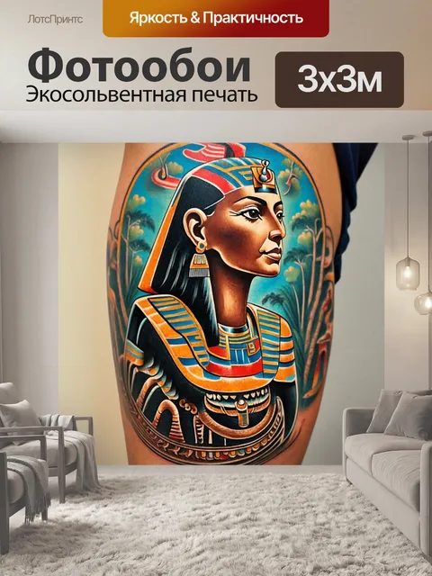 Фотообои египет в стиле искусство татуировки