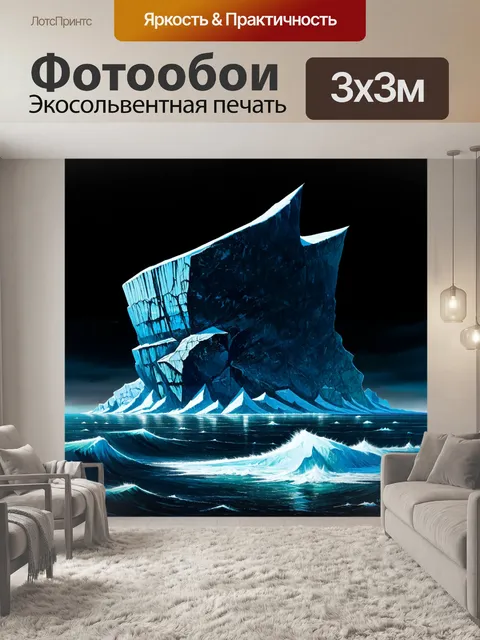 Фотообои текстуры и оттенки синего и черного создают впечатление глубины и таинственности