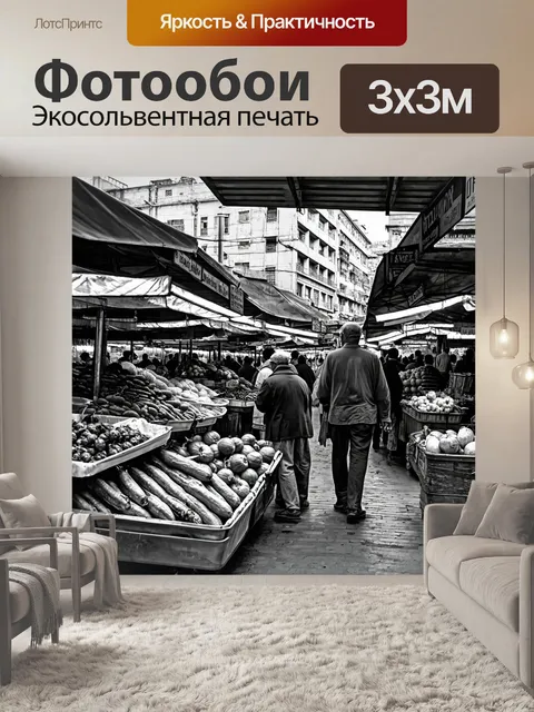 Фотообои город в стиле рисунок углём, крытый рынок с продуктами и местными жителями, оживлённая атмосфера