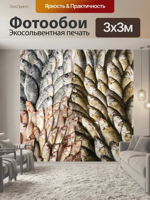 Фотообои Рыба