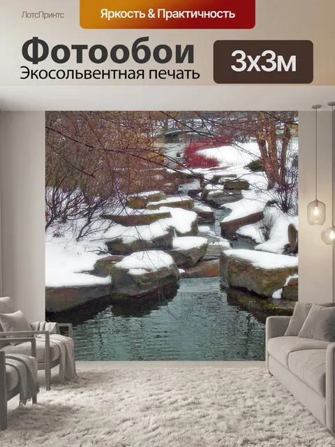 Фотообои Крик в снегу