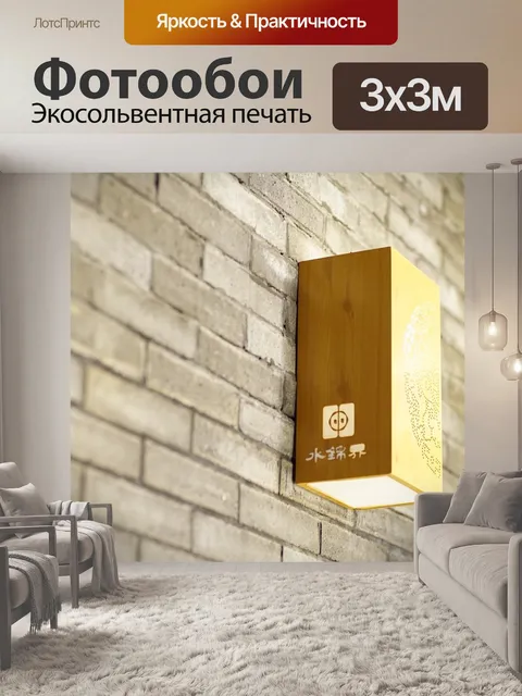 Фотообои Чэнду