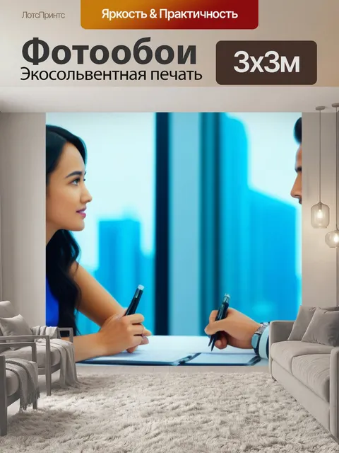 Фотообои молодая пара, обсуждающая инвестиции