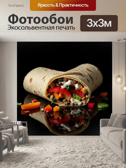 300 × 300 см · Экосольвентная печать