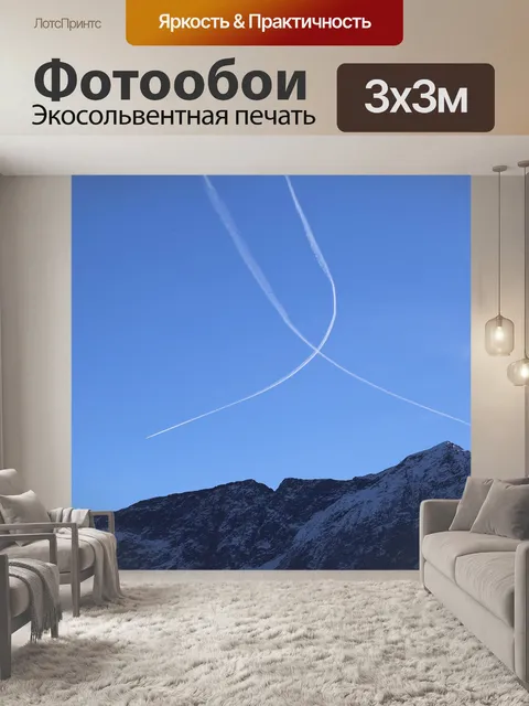 Фотообои Самолет