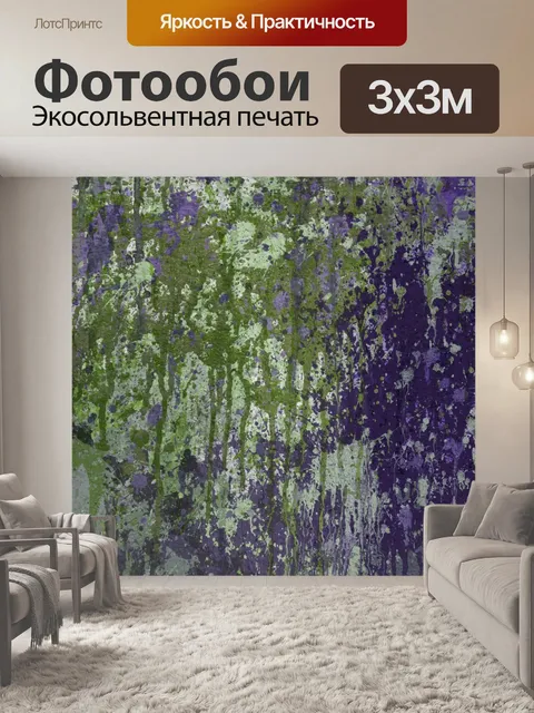 Фотообои Абстрактный фон текстура искусство