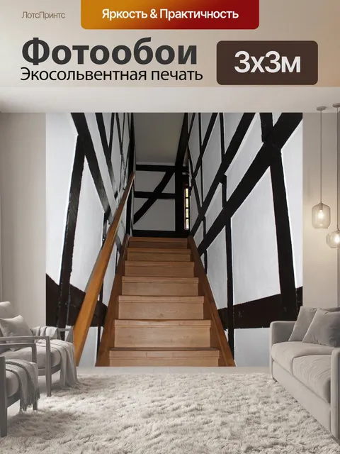Фотообои Лестница
