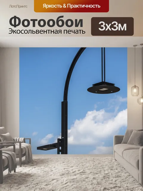 Фотообои Уличное освещение светильник