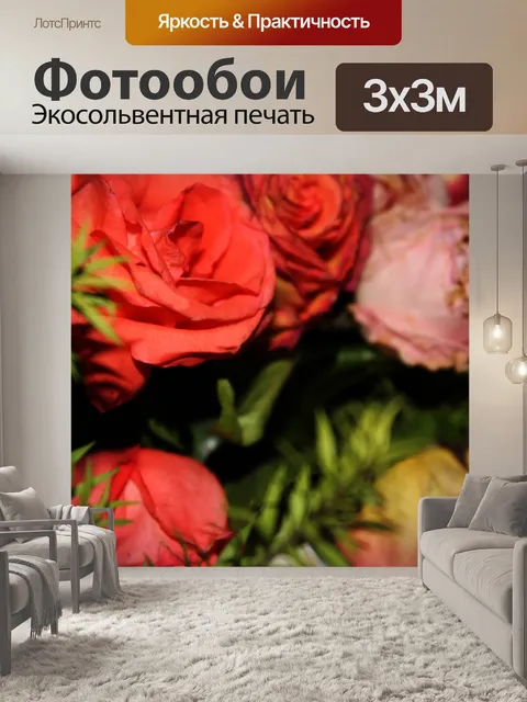 Фотообои Оранжевые розы