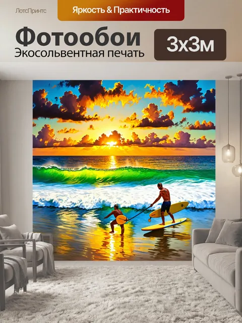 Фотообои море в стиле ван гога